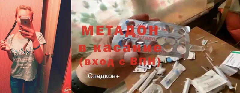 Метадон белоснежный  как найти   Арсеньев 